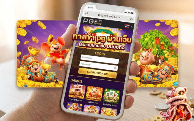 ทางเข้า pg ผ่านเว็บ
