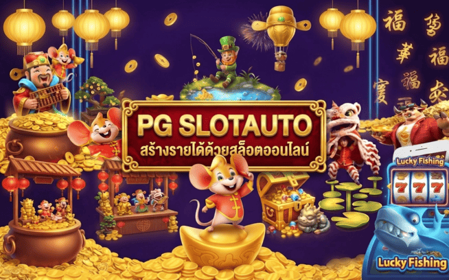 pg slotauto