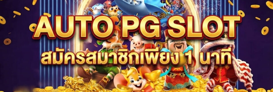auto pg slot