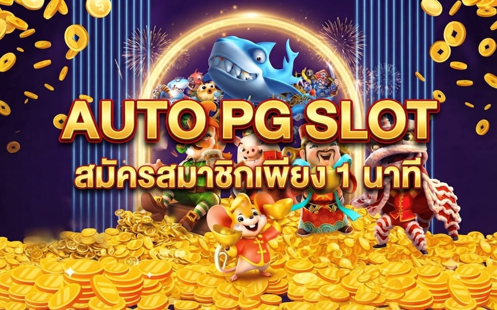 auto pg slot