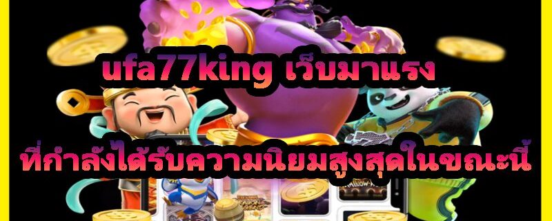 ufa77king