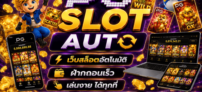 PG Slot Auto