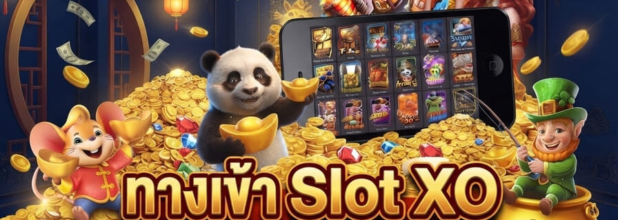 ทางเข้า Slot XO